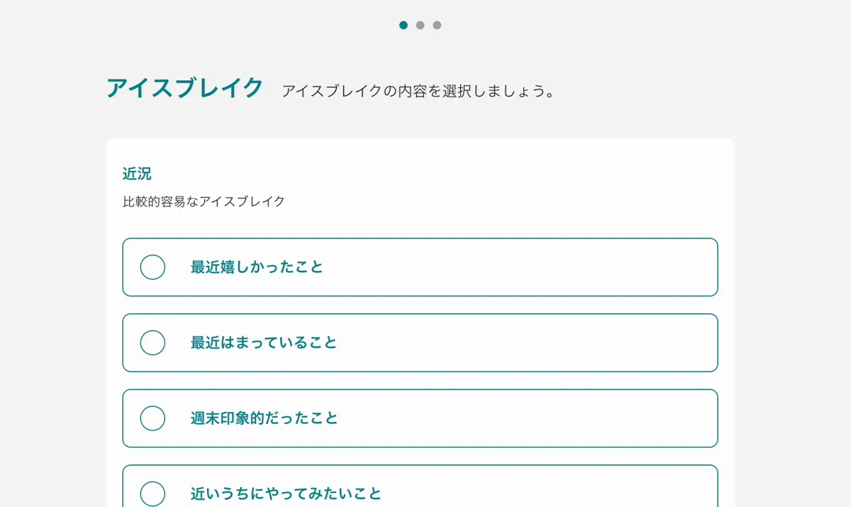 icebreak-サムネイル画像