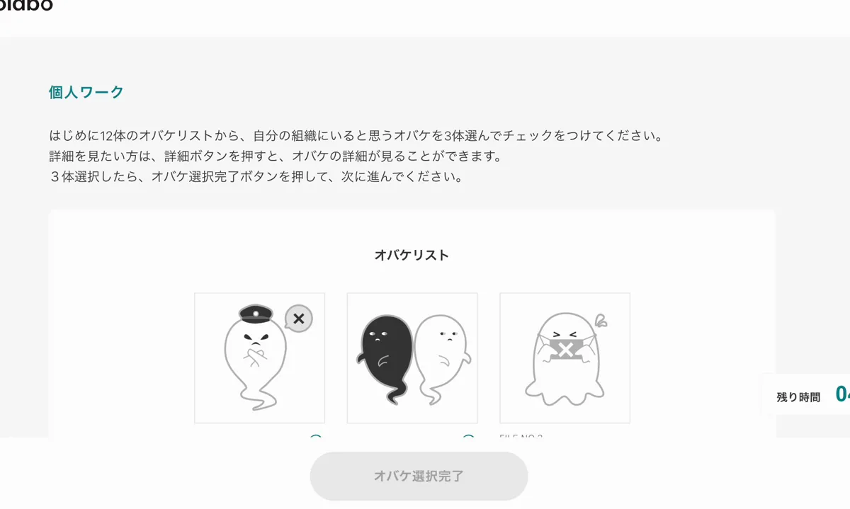 obake-サムネイル画像